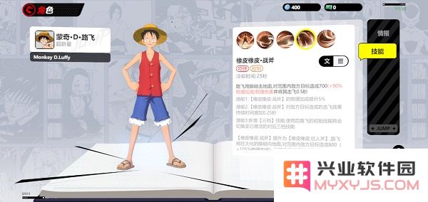 代号jump人物介绍攻略