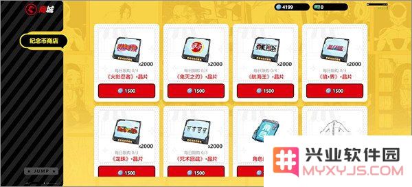 代号jump角色怎么获得攻略
