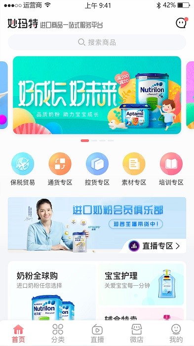 妙玛特商家版app v3.1.8 安卓版 0