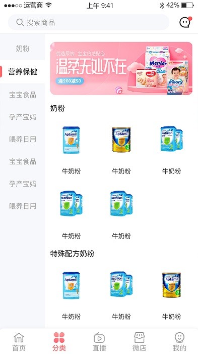 妙玛特商家版app v3.1.8 安卓版 1