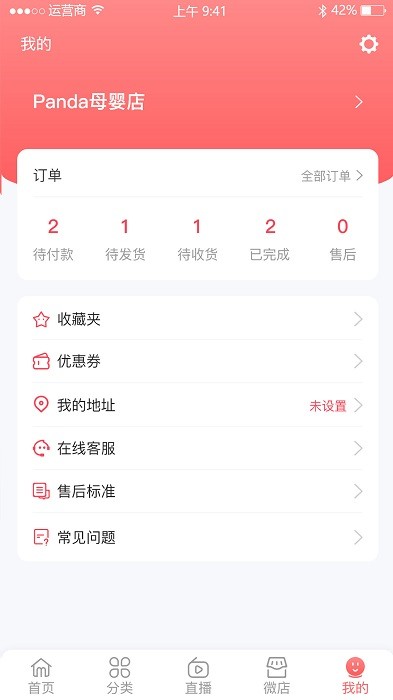 妙玛特商家版app v3.1.8 安卓版 2