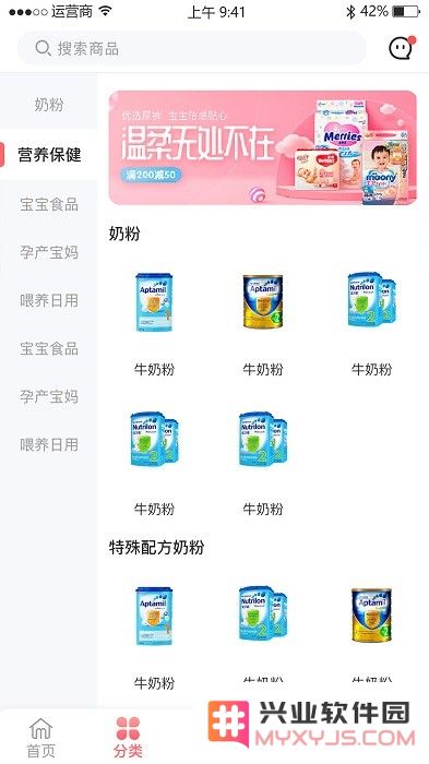 妙玛特商家版下载
