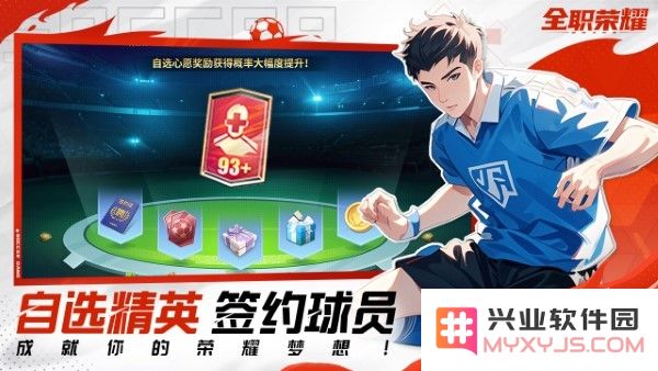 全职荣耀官方下载