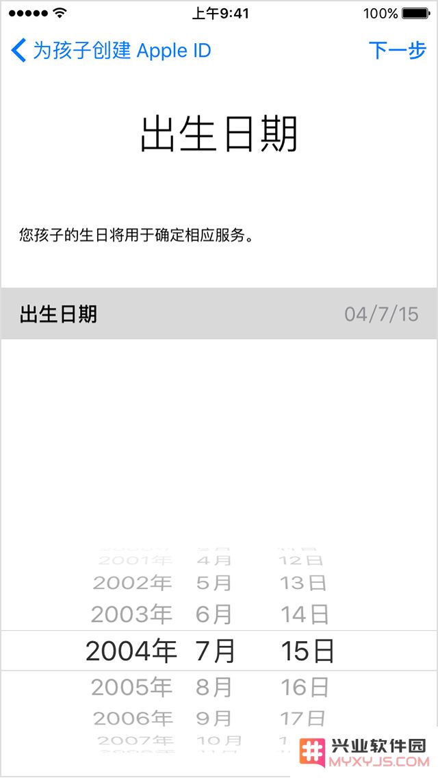 Apple ID这样设置可以阻止孩子游戏充值