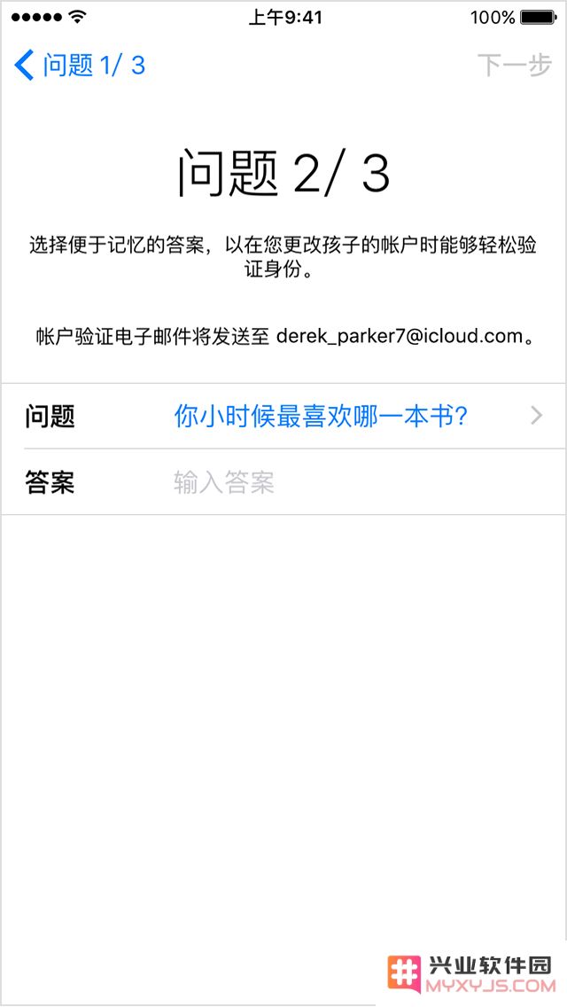Apple ID这样设置可以阻止孩子游戏充值