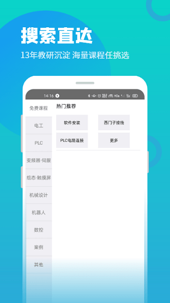 技成培训网app官方版 v2.2.6 安卓最新版 3
