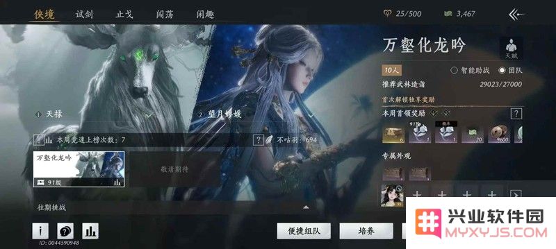 燕云新十人副本攻略 91天禄望月婵媛及天赋：揭开碧海潮生的神秘面纱！