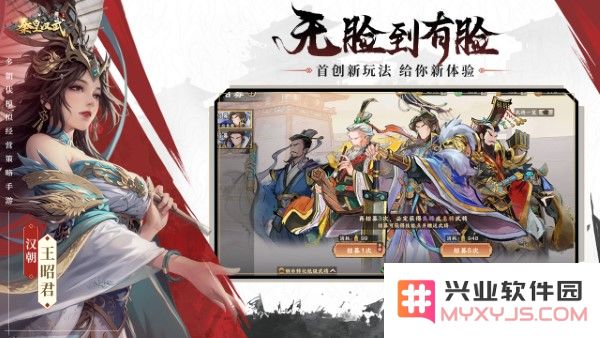 秦皇汉武官网版下载