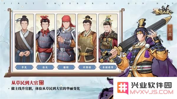 秦皇汉武游戏玩法说明