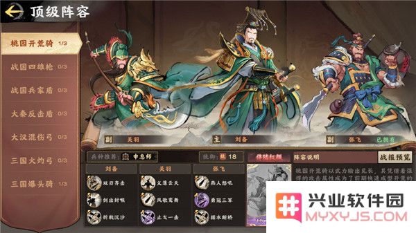 秦皇汉武高阶开荒攻略