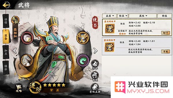 秦皇汉武装备系统教程