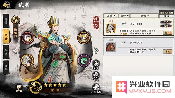 秦皇汉武装备系统教程