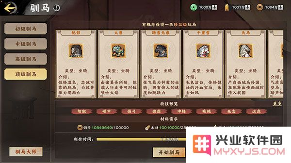 秦皇汉武装备系统攻略