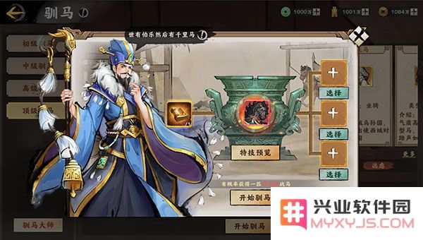 秦皇汉武装备系统攻略