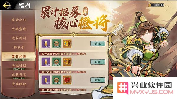秦皇汉武装备系统教程