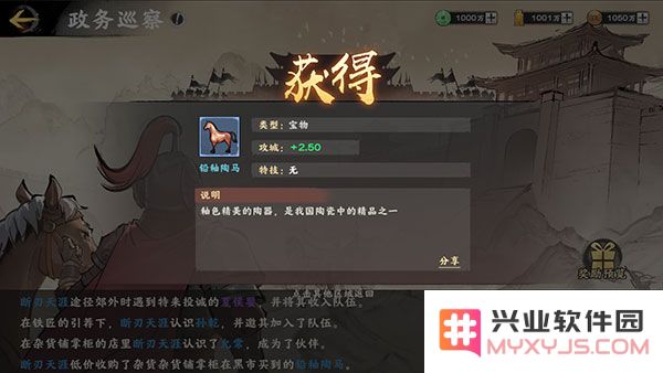 秦皇汉武装备系统攻略