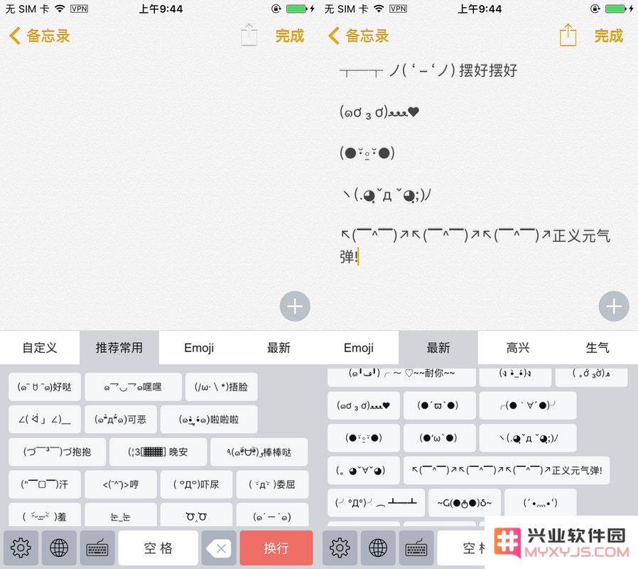 除了系统自带“键盘”外，iOS 上还能用哪些有特色的输入法？
