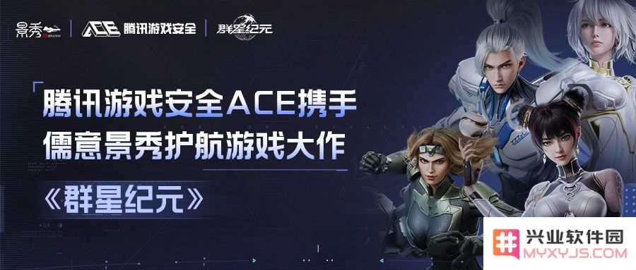 构建多端安全护城河，《群星纪元》以革新玩法与前瞻布局拓展SLG安全边界：让战略游戏更安全，更具未来感！