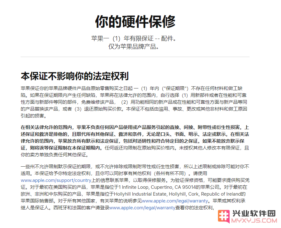 如何计算 iPhone 配件的保修期？苹果官方配件保修政策详解