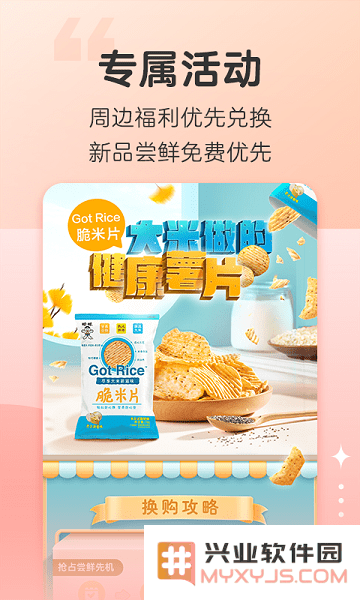 旺仔俱乐部手机版下载