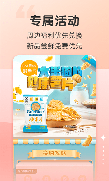 旺仔俱乐部app v6.0.5 安卓官方版 1