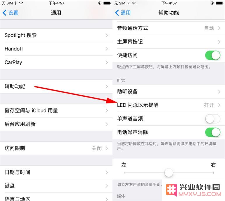 除响铃和振动之外，iPhone还能利用闪光灯来提醒用户注意重要通知