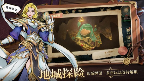 地下城与王国手游 v1.0.9 安卓版 1