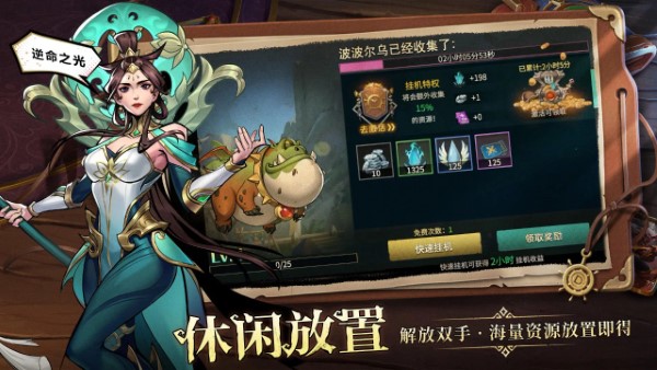 地下城与王国手游 v1.0.9 安卓版 2