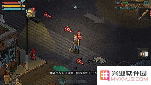 像素危城手游新手攻略