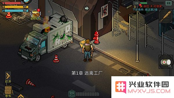 像素危城手游新手攻略