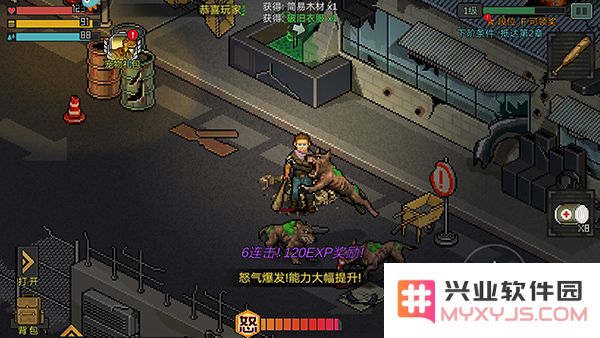 像素危城手游新手攻略