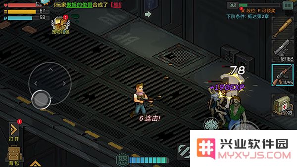 像素危城手游新手攻略