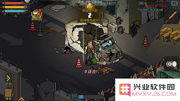 像素危城手游新手攻略