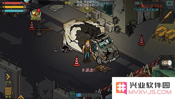 像素危城手游新手攻略