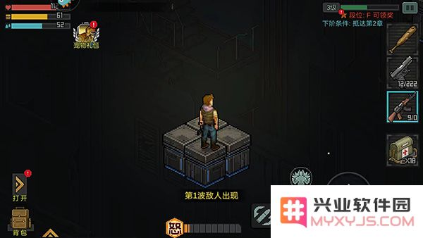 像素危城手游新手攻略