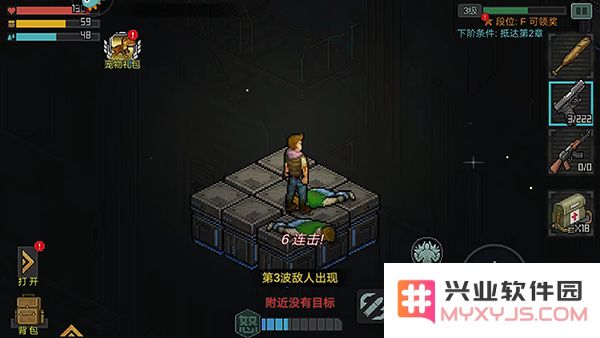 像素危城手游新手攻略