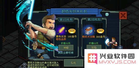 像素危城官方版流程攻略