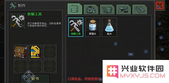 像素危城官方版流程攻略
