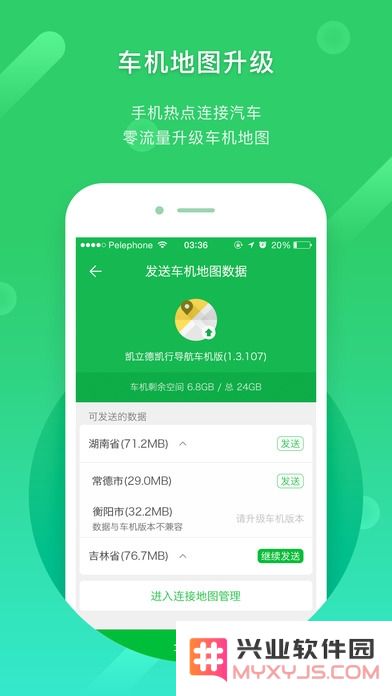 凯立德导航ccar版2022下载