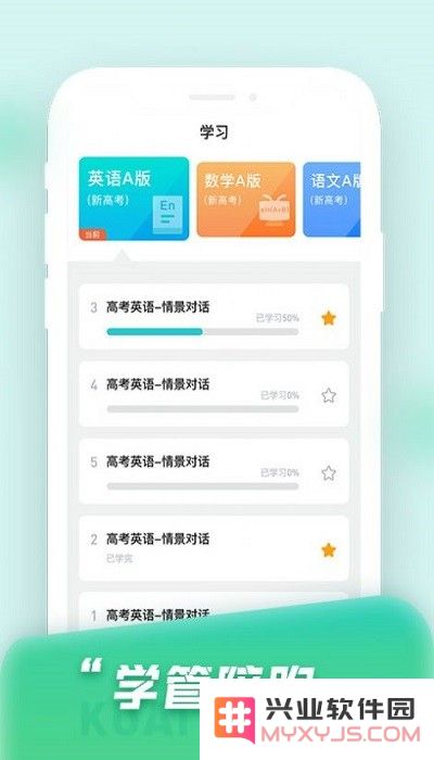 快提分app下载