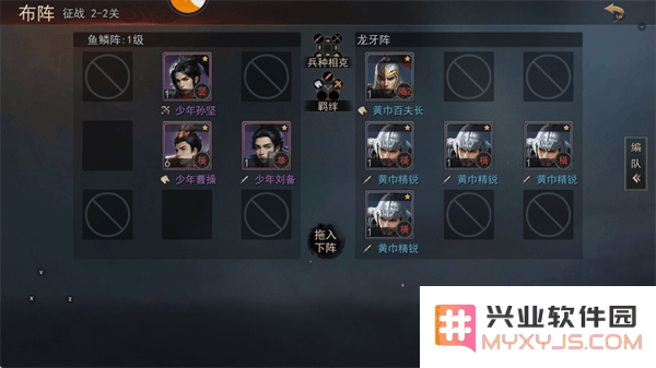 小小曹操传新手教程