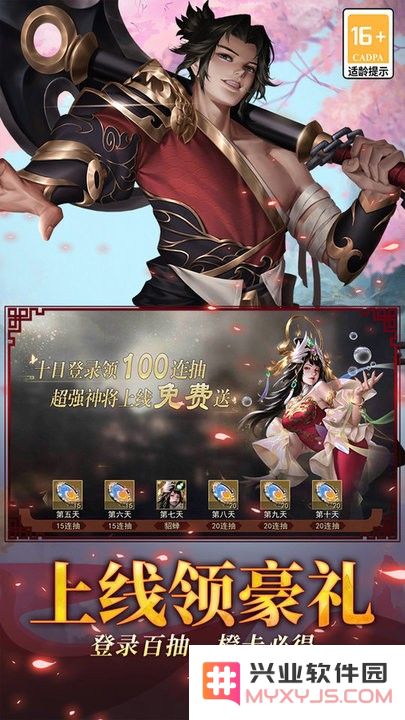 小小曹操传官方版下载