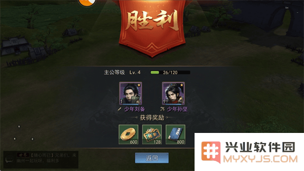小小曹操传新手教程
