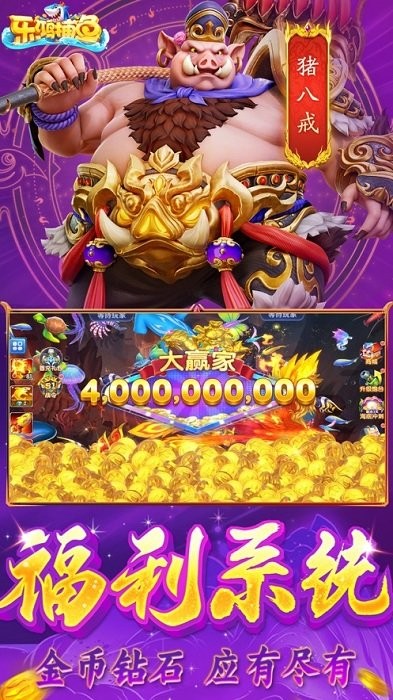 乐鸿捕鱼安装入口官方正版 v5.10.7 安卓高爆版 0