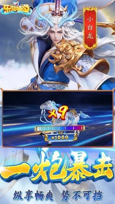 乐鸿捕鱼安装入口官方正版 v5.10.7 安卓高爆版 2
