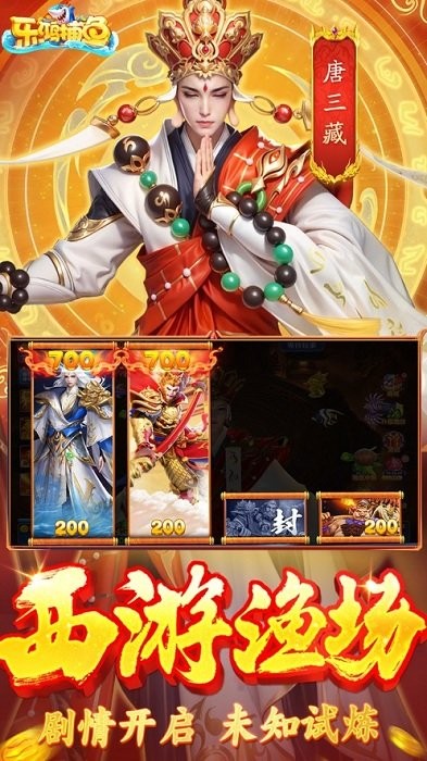 乐鸿捕鱼安装入口官方正版 v5.10.7 安卓高爆版 3