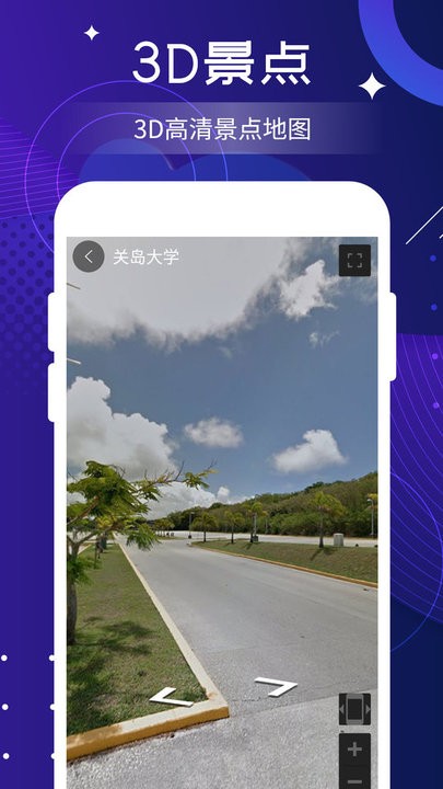联星北斗高清卫星地图手机高清版(改名北斗实时高清卫星地图) v5.0 安卓版 3