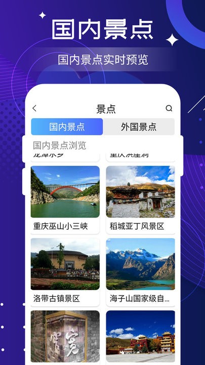 联星北斗高清卫星地图手机高清版(改名北斗实时高清卫星地图) v5.0 安卓版 1