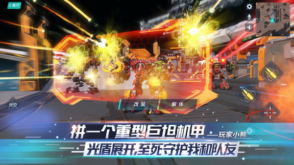 2025重装上阵官方正版 v0.100.370 安卓版 1