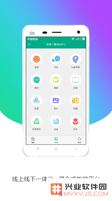 皖教云app下载